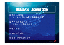 [국제기업] 혼다의 경쟁 우위와 경쟁전략-9