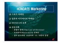 [국제기업] 혼다의 경쟁 우위와 경쟁전략-10