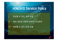 [국제기업] 혼다의 경쟁 우위와 경쟁전략-12