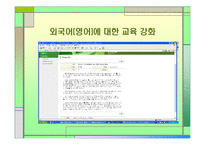 [인사관리] 현대증권과 힐튼 호텔-12