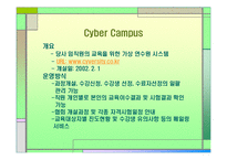 [인사관리] 현대증권과 힐튼 호텔-13