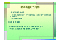 [인사관리] 현대증권과 힐튼 호텔-16