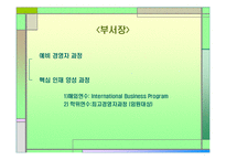 [인사관리] 현대증권과 힐튼 호텔-20