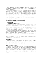 [국제전략] 혼다 HONDA 경영전략-9