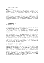 [국제전략] 혼다 HONDA 경영전략-10