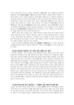 [국제전략] 혼다 HONDA 경영전략-15