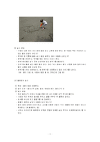 [유아놀이] 물놀이, 모래놀이의 이론-9
