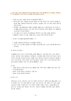 [유아놀이] 물놀이, 모래놀이의 이론-16
