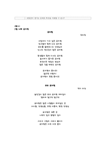 아동문학 연간 주간 일일활동계획안-17