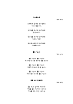 아동문학 연간 주간 일일활동계획안-18