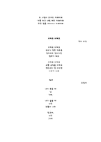아동문학 연간 주간 일일활동계획안-19