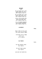 아동문학 연간 주간 일일활동계획안-20
