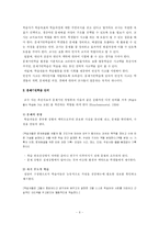 [교육공학] 문제기반학습(Problem-Based Learning)-6