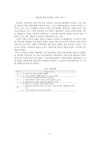 [교육공학] 문제기반학습(Problem-Based Learning)-9