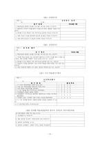 [교육공학] 문제기반학습(Problem-Based Learning)-12