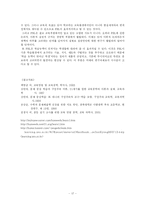 [교육공학] 문제기반학습(Problem-Based Learning)-17