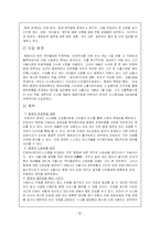 [정보체계론] 민원처리 온라인 공개시스템이 나아가야 할 방향-5