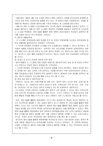 [정보체계론] 민원처리 온라인 공개시스템이 나아가야 할 방향-19