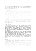 일본ODA에 대한 고찰과 사례분석-3