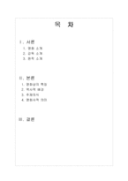 [중국영화] 협녀(俠女) 분석-2