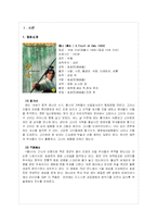 [중국영화] 협녀(俠女) 분석-3