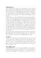 [중국영화] 협녀(俠女) 분석-6