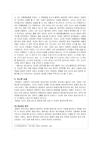 [중국영화] 협녀(俠女) 분석-7