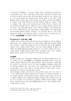[중국영화] 협녀(俠女) 분석-8