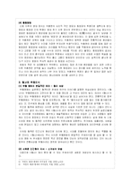 [중국영화] 협녀(俠女) 분석-9