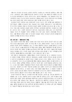 [중국영화] 협녀(俠女) 분석-10