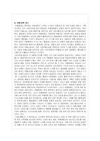 [중국영화] 협녀(俠女) 분석-11