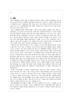[중국영화] 협녀(俠女) 분석-12