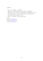 [행정학] 세목교환에 대해서-17