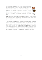 일본문화와 에티켓의 이해-6