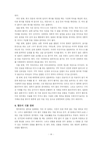 일본문화와 에티켓의 이해-17