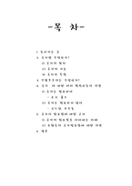 국가의 필요성여부-2