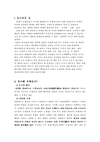 국가의 필요성여부-3