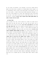 국가의 필요성여부-4