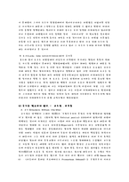 국가의 필요성여부-6