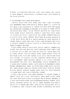 국가의 필요성여부-7