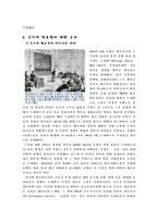 국가의 필요성여부-8