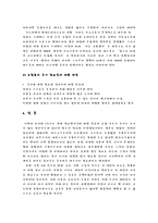 국가의 필요성여부-9