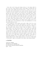 국가의 필요성여부-10