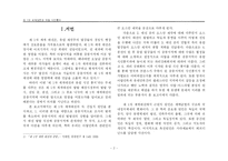 [아랍문화사] 제 1차 세계 대전과 유럽 식민통치-2