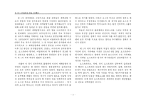 [아랍문화사] 제 1차 세계 대전과 유럽 식민통치-3