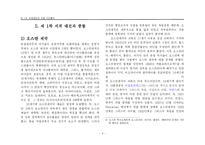 [아랍문화사] 제 1차 세계 대전과 유럽 식민통치-4