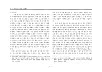 [아랍문화사] 제 1차 세계 대전과 유럽 식민통치-5