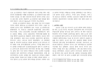 [아랍문화사] 제 1차 세계 대전과 유럽 식민통치-6