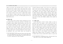 [아랍문화사] 제 1차 세계 대전과 유럽 식민통치-7