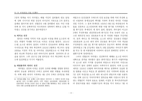 [아랍문화사] 제 1차 세계 대전과 유럽 식민통치-8
